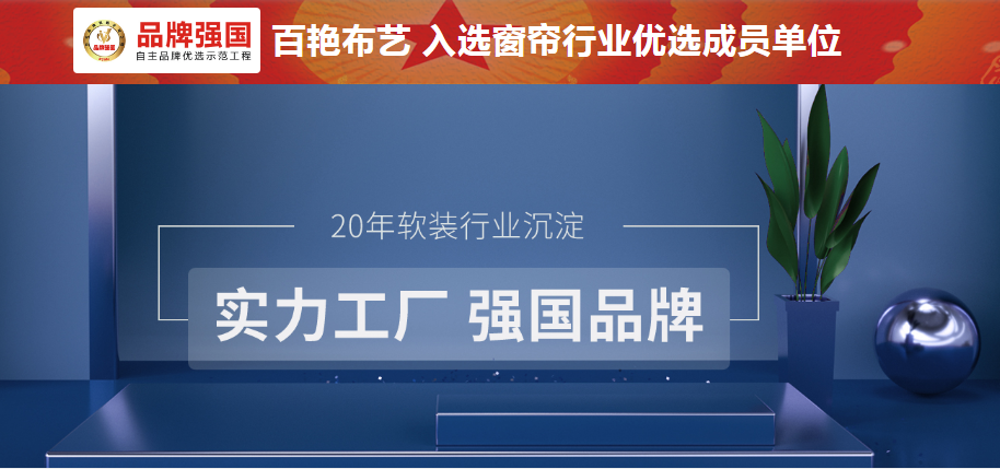 窗簾招商加盟：加盟店地址要怎么選？