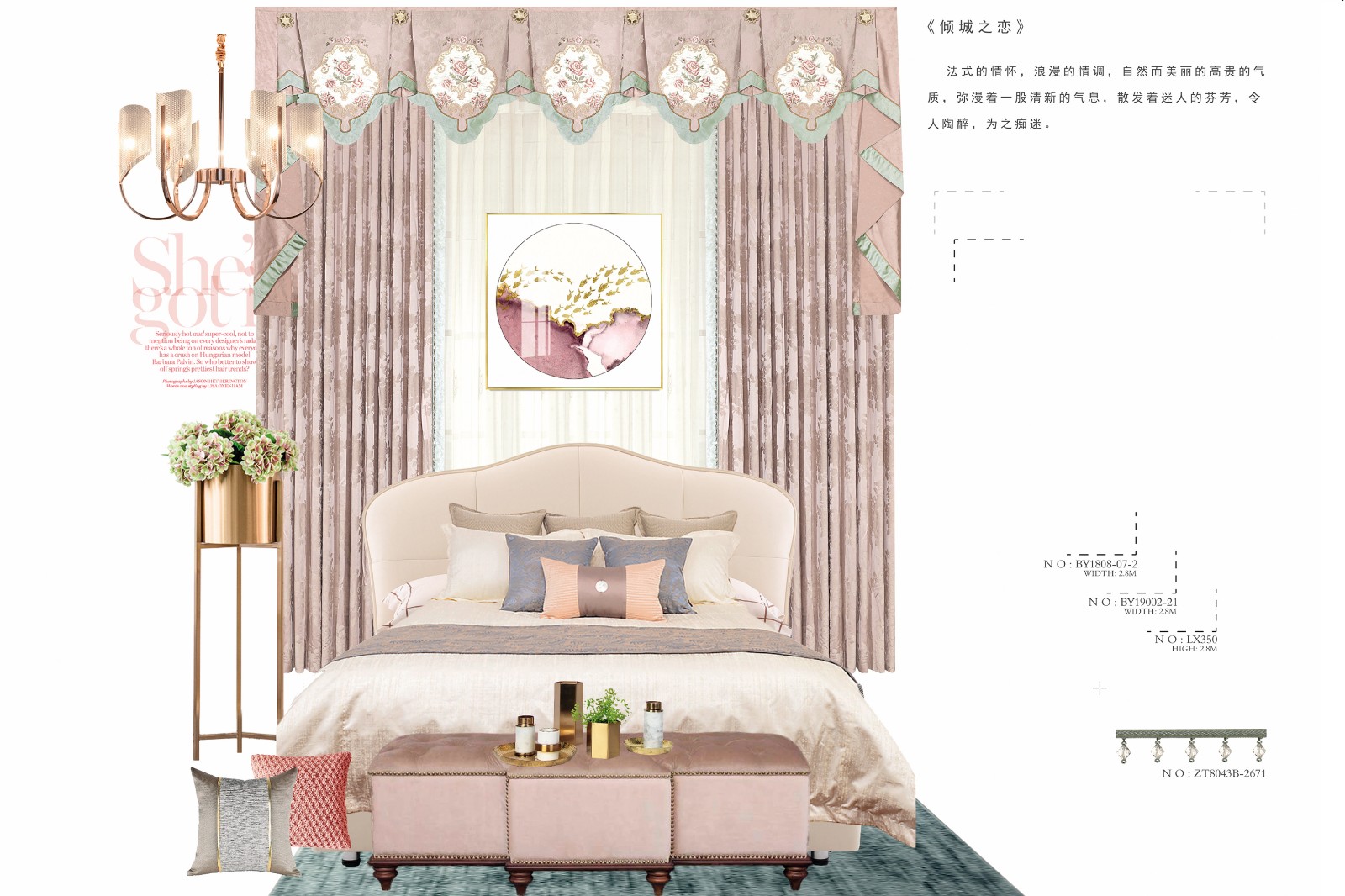 定制窗簾要多少錢？